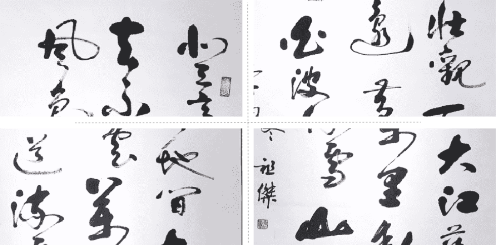 庐山谣局部