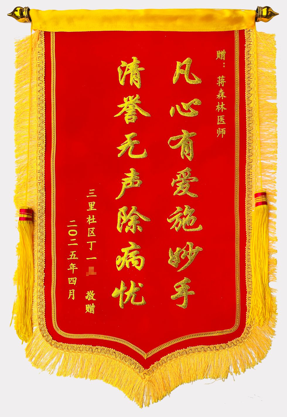 精品植绒发泡金字锦旗图片