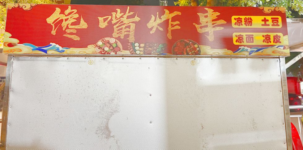 小吃餐车卡布灯箱图片