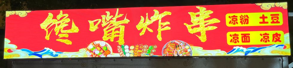 发泡金字锦旗展示2