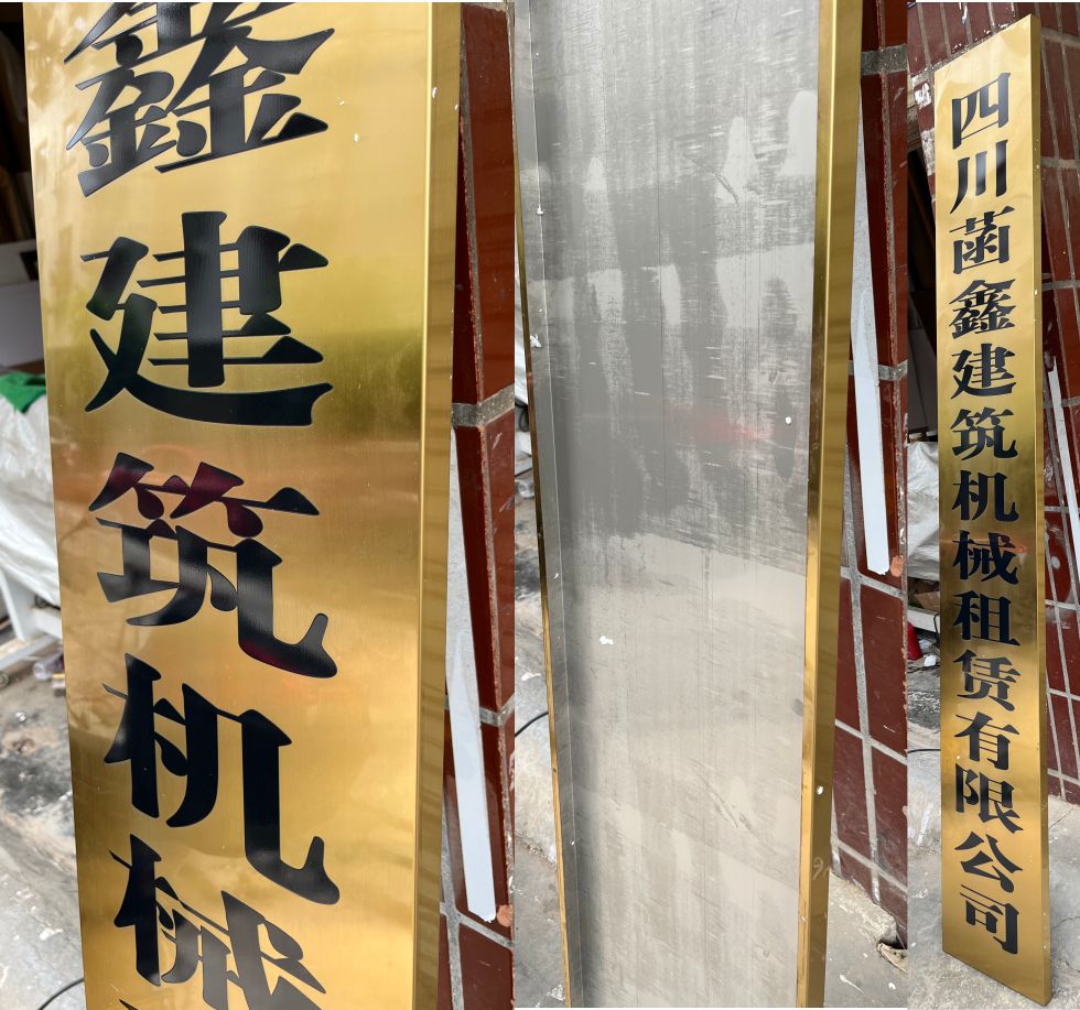 拉丝钛金吊牌放大和整体效果
