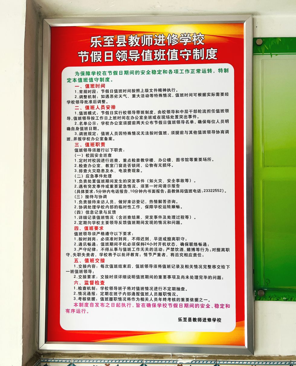 前开启式广告铝合金边框制度牌