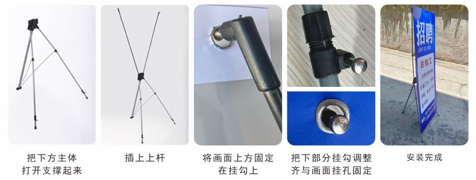x展架海报架安装说明