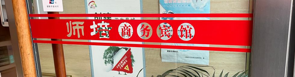 玻璃贴字镂空字