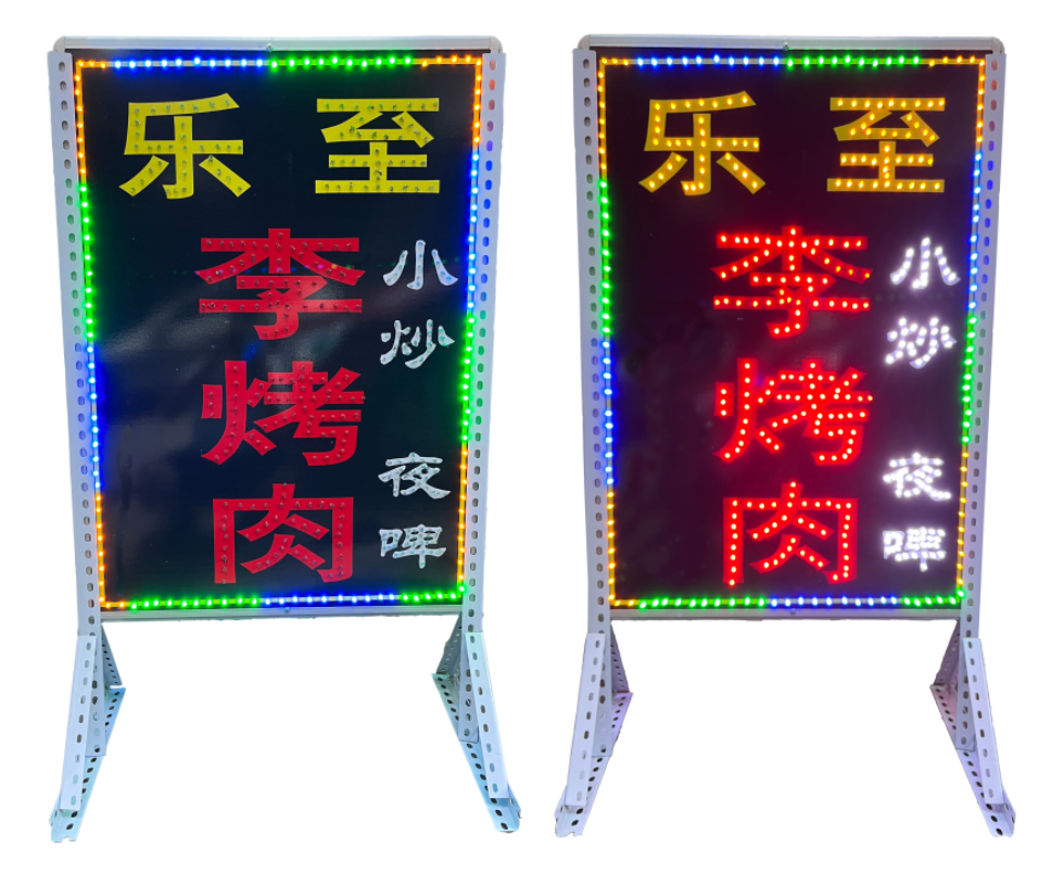 落地式LED电子灯箱