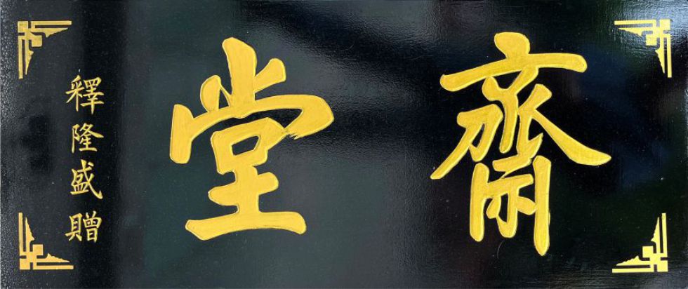 电脑刻字椅子编号