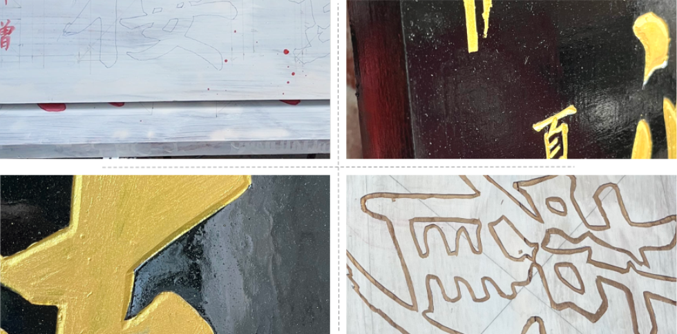 电脑刻字班车字