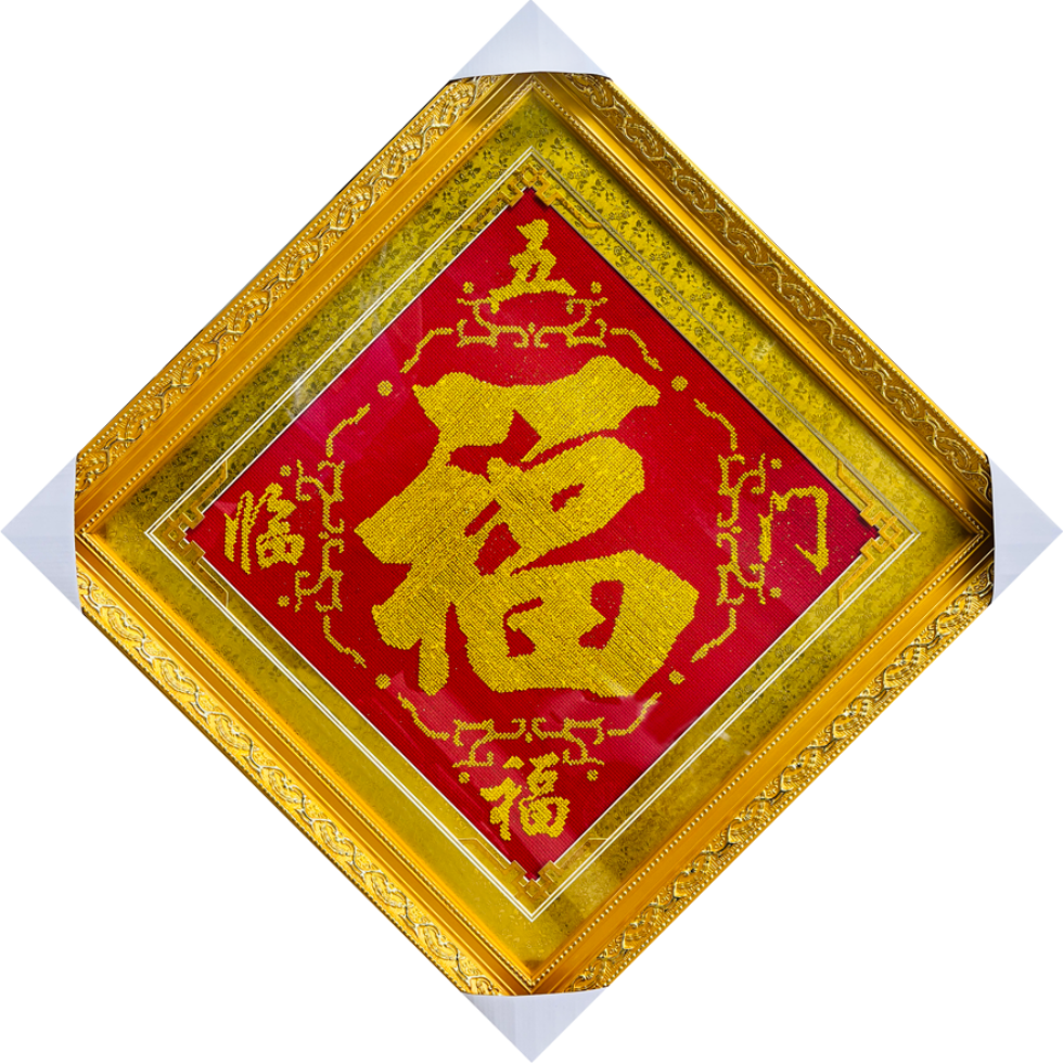 五福临门金钱福