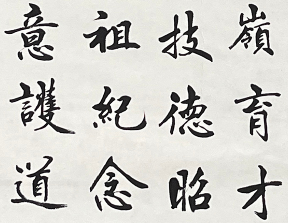 般若波罗蜜多心经作品 古铜装裱展示