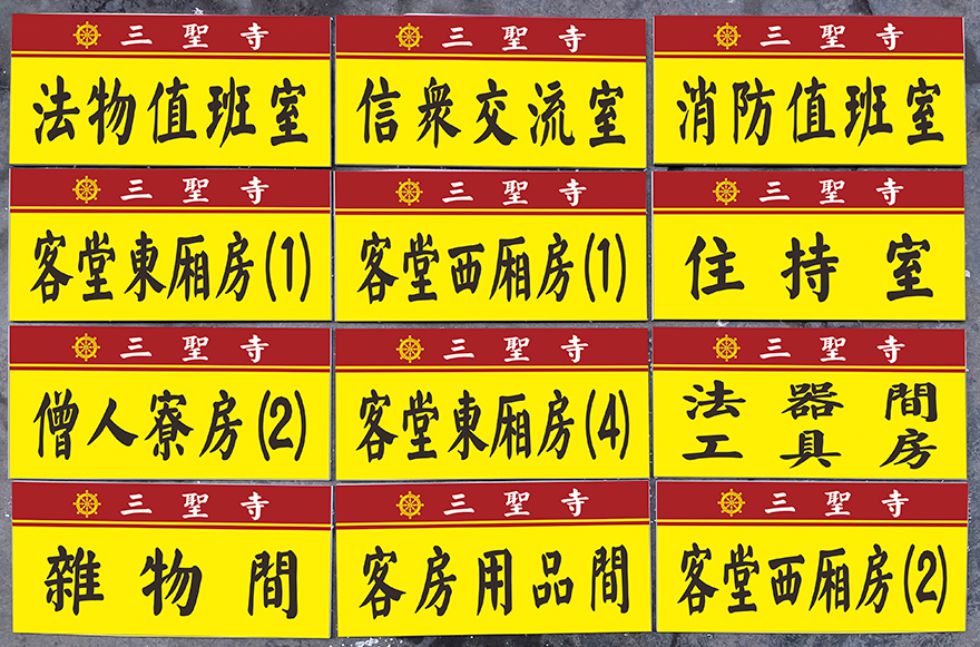 UV门牌标识牌3