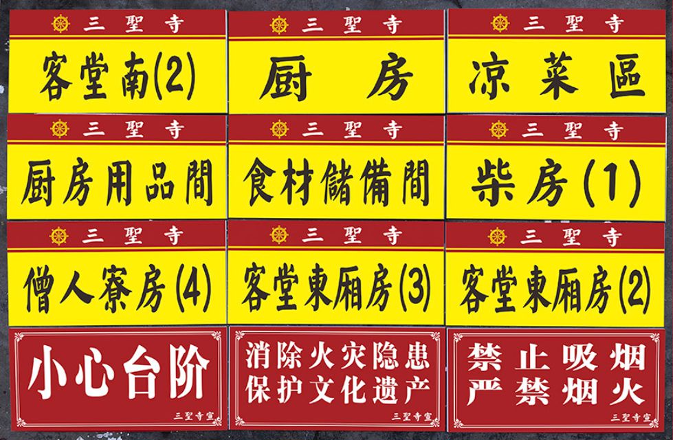 UV门牌标识牌2
